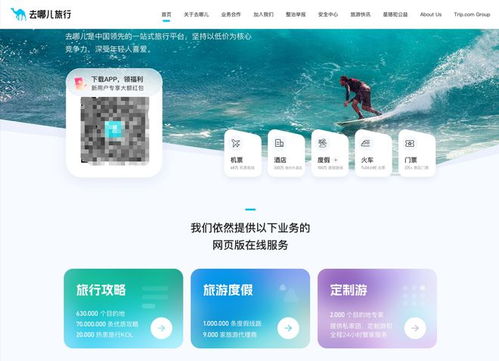 闲鱼网页版回归与去哪儿停止服务 互联网信息服务格局的演变