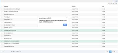 外资企业申请互联网信息服务的专属性分析