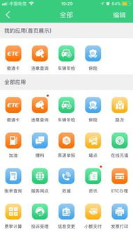 安徽皖通科技股份网站
